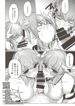 Page 17 of Kyousou no Hazama