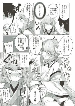 Page 4 of Kyousou no Hazama