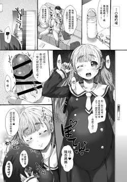 Page 10 of Pote Kouhai