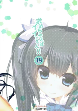 Page 25 of Motomechaeba Ii jan!!