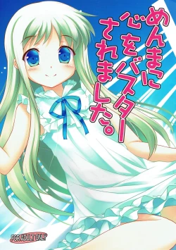 Page 1 of Menma ni Kororo o Buster Saremashita.