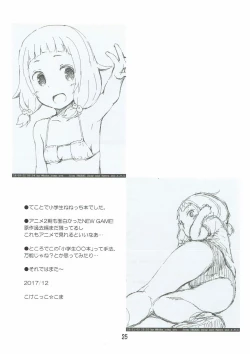 Page 24 of Nenecchi Abunai yo!