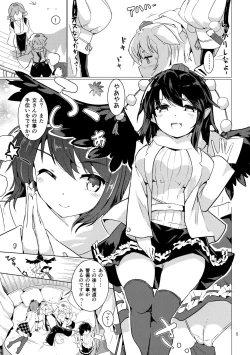 Page 4 of Shameimaru Aya no Appaku Shuzai Jou