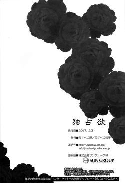 Page 18 of Dokusenyoku