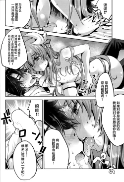 Page 6 of Dokusenyoku