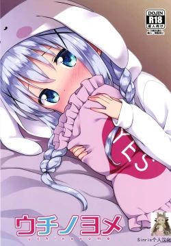 Page 1 of Uchinoyome