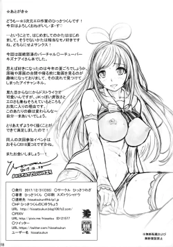 Page 17 of U.RA.Channel