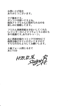 Page 23 of CGS Chryse no Reijou Gjallarhorn de Seidorei