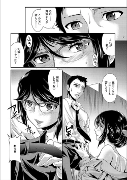 Page 118 of Cyberia Maniacs Kyousei Nikubenki Rhapsody Vol. 3