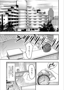 Page 55 of Cyberia Maniacs Kyousei Nikubenki Rhapsody Vol. 3