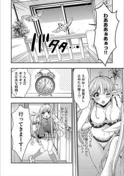 Page 56 of Cyberia Maniacs Kyousei Nikubenki Rhapsody Vol. 3