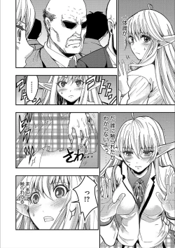 Page 62 of Cyberia Maniacs Kyousei Nikubenki Rhapsody Vol. 3