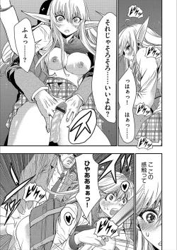 Page 69 of Cyberia Maniacs Kyousei Nikubenki Rhapsody Vol. 3