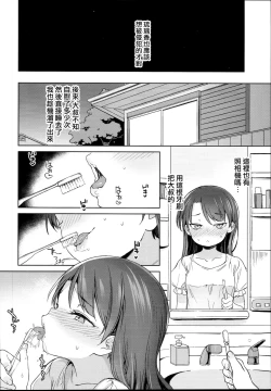Page 11 of Class no Ohime-sama, Shiawase Mesubuta ni Nariagaru.