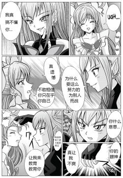 Page 7 of Mou Hitotsu no Ketsumatsu| Another Conclusion