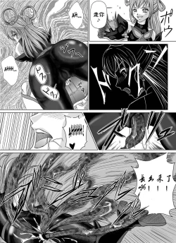 Page 14 of Mou Hitotsu no KetsumatsuDainiwa