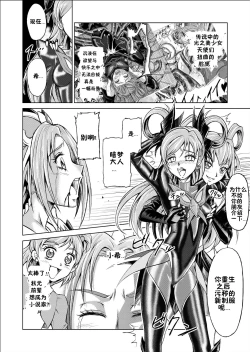 Page 12 of Mou Hitotsu no KetsumatsuDaisanwa | Another Conclusion 3