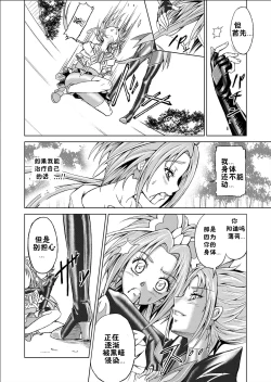 Page 14 of Mou Hitotsu no KetsumatsuDaisanwa | Another Conclusion 3