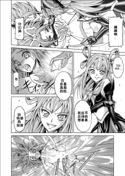 Page 16 of Mou Hitotsu no KetsumatsuDaisanwa | Another Conclusion 3
