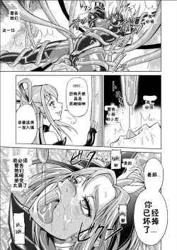 Page 21 of Mou Hitotsu no KetsumatsuDaisanwa | Another Conclusion 3