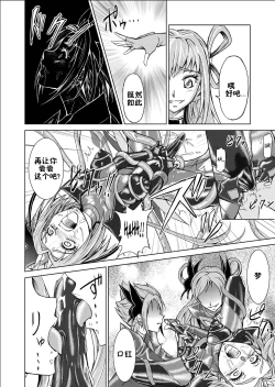 Page 22 of Mou Hitotsu no KetsumatsuDaisanwa | Another Conclusion 3