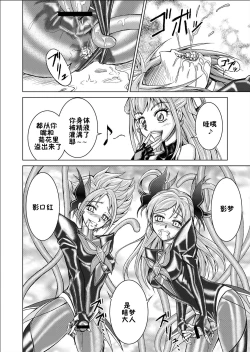 Page 28 of Mou Hitotsu no KetsumatsuDaisanwa | Another Conclusion 3