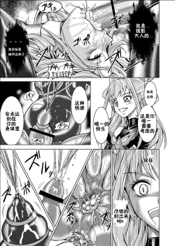 Page 31 of Mou Hitotsu no KetsumatsuDaisanwa | Another Conclusion 3