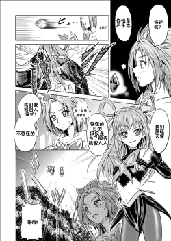 Page 4 of Mou Hitotsu no KetsumatsuDaisanwa | Another Conclusion 3