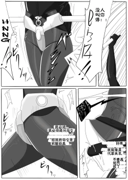 Page 26 of Jigen Teikoku Domigulas Vol. 1