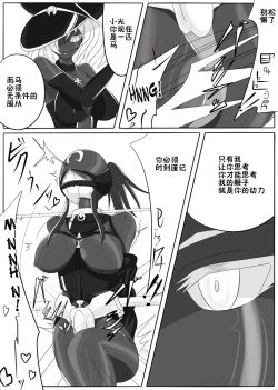 Page 28 of Jigen Teikoku Domigulas Vol. 1