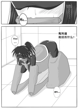 Page 3 of Jigen Teikoku Domigulas Vol. 1