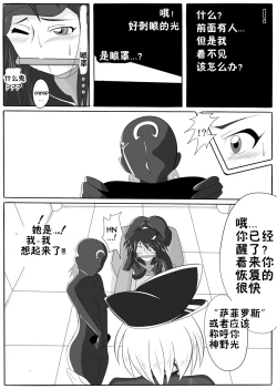 Page 4 of Jigen Teikoku Domigulas Vol. 1