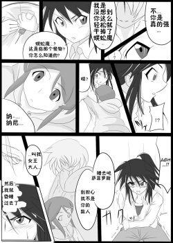 Page 8 of Jigen Teikoku Domigulas Vol. 1