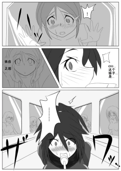 Page 25 of Jigen Teikoku Domigulas Vol. 2