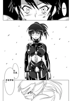 Page 10 of Jigen Teikoku Domigulas Vol.3