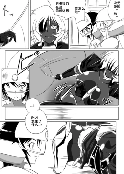 Page 7 of Jigen Teikoku Domigulas Vol.3