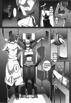 Page 5 of Mei-chan sennou Dai Pinch