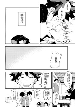 Page 33 of Es no Kaihou