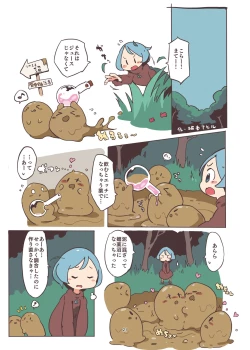 Page 21 of Doro Mamire ya Enogu Mamire no Onnanoko ga Souzou Ijou ni Eroi Ken 3