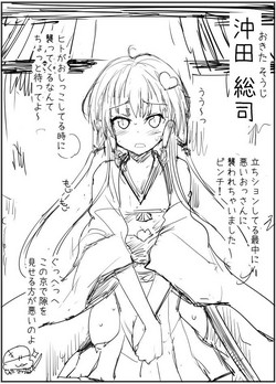 Download Bakumatsu Jinchuu Houkoku Resshiden MIBURO Kan