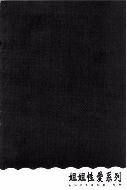 Page 241 of Anethurium