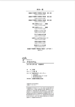 Page 252 of Anethurium | 淫姊火鶴紅花