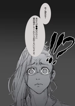 Page 11 of 市ノ瀬美加子の場合