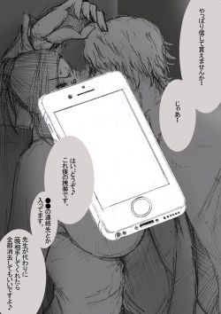 Page 17 of 市ノ瀬美加子の場合