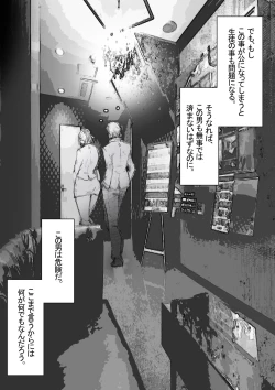 Page 22 of 市ノ瀬美加子の場合