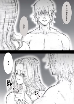 Page 45 of 市ノ瀬美加子の場合