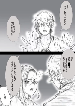 Page 8 of 市ノ瀬美加子の場合