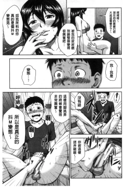 Page 104 of Kuro Gal Senpai Love Hame Nikki