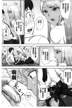 Page 10 of Kuro Gal Senpai Love Hame Nikki