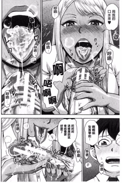 Page 13 of Kuro Gal Senpai Love Hame Nikki